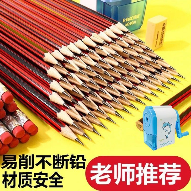 红黑铅笔HB铅笔小学生书写练字写作业六角铅笔不易断文具多规格,文具电教/文化用品/商务用品,铅笔/自动铅笔,淘宝优惠券,粉丝福利购,淘宝优惠卷