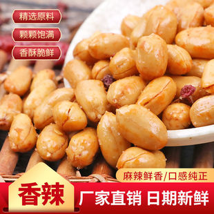 酒鬼花生酥花生米零食麻辣花生米散装熟油炸特产香辣花生小零食