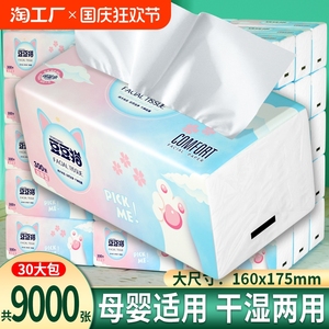 30大包气垫抽纸家用实惠装面巾餐巾卫生纸巾整箱批婴儿悬挂式厕