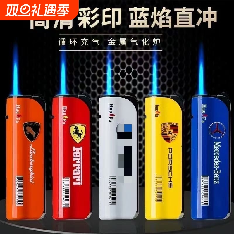 蓝焰直冲防风创意车标一次性可充气打火机耐用防爆批发火机金属