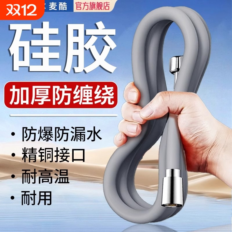 硅胶花洒软管通用浴室洗澡管子水管淋浴浴霸热水器配件防爆喷头
