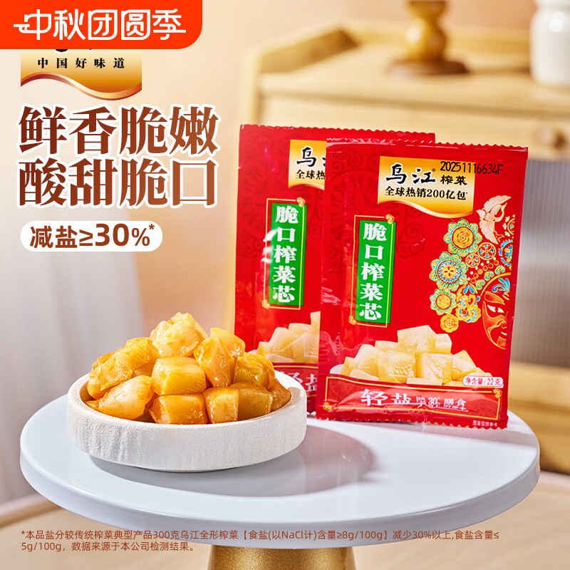 乌江脆口榨菜芯22g袋装|万人加购图片