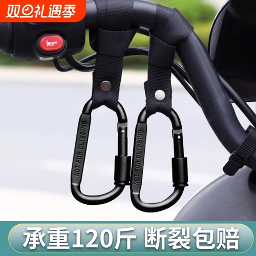 电动车挂钩前置通用电瓶自行车摩托车挂物钩头盔外卖万能挂扣专用