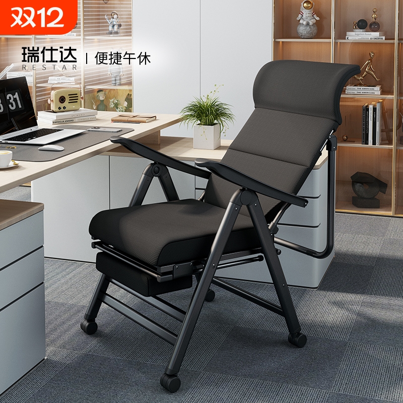 瑞仕达办公午睡两用躺椅折叠午休