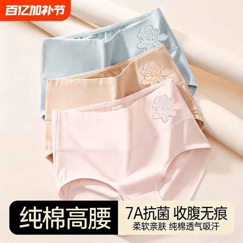 高腰纯棉女士内裤女大码女学生收腹短裤头透气女紫色棉质中腰抗菌