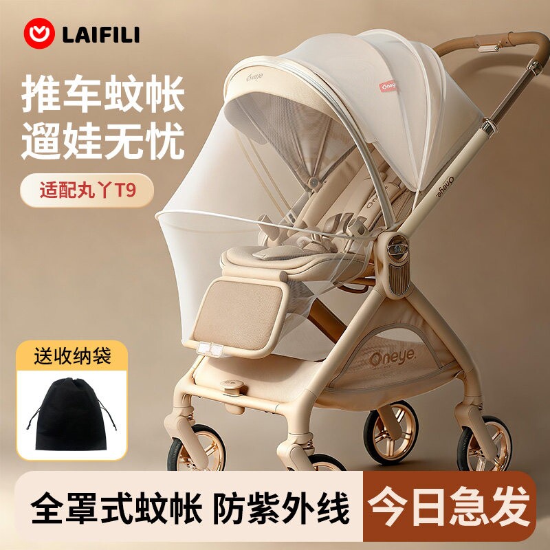 热卖产品婴儿车蚊帐全罩式通用适图片