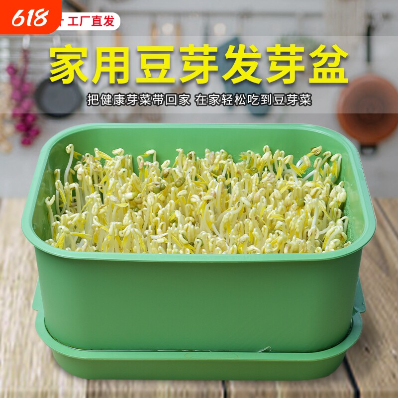 育苗发芽盆豆芽罐家用生豆芽机发豆芽桶水培黄绿豆发芽神器种植