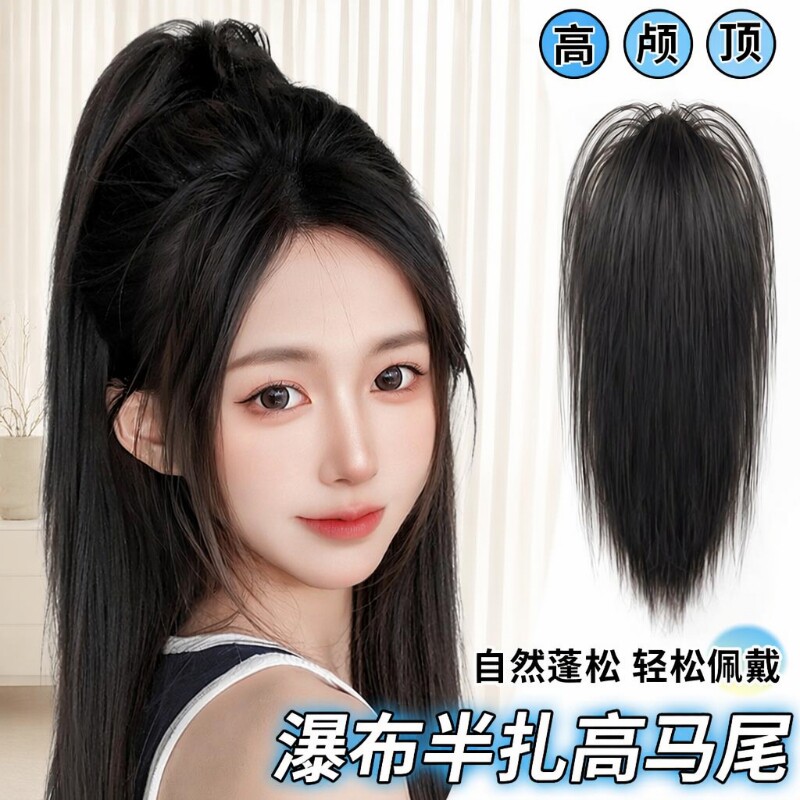 蛋白丝自然黑马尾|超6000次加购图片