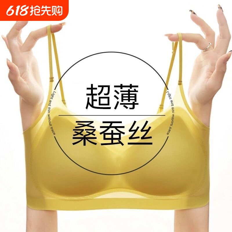 超薄冰丝内衣女美背文胸一体式胸罩夏季无痕大胸显小聚拢抹胸薄款