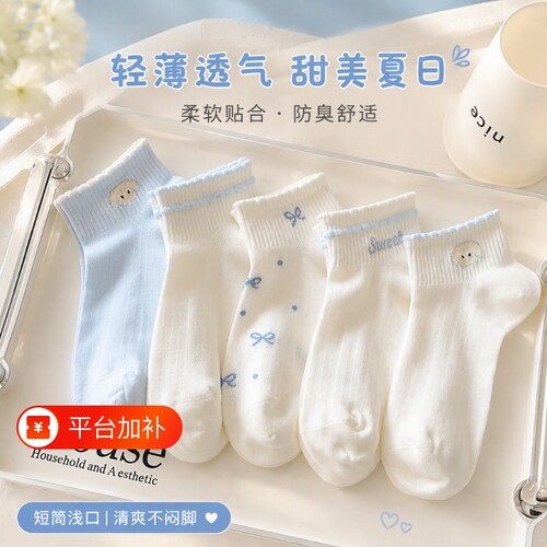夏季薄款女短袜|超9000次加购