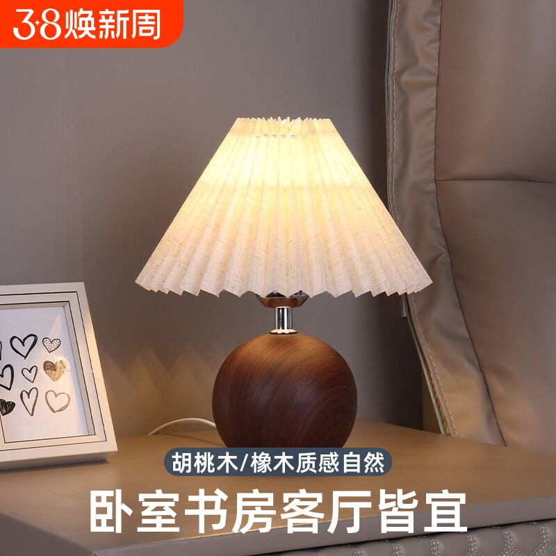 台灯床头灯卧室复古夜灯温馨浪漫桌面装饰氛围感护眼遥控奶油中古