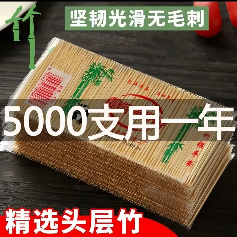 牙签家用5000支一次性牙签商用双头尖酒店批发水果竹制竹签子精品