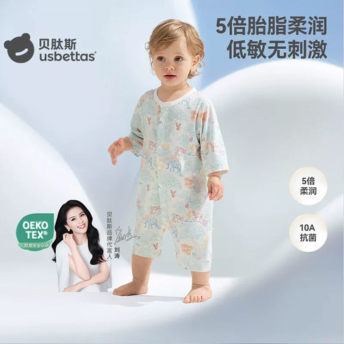 【刘涛推荐】原纱胎脂皮婴儿衣服