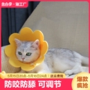 伊丽莎白圈猫咪绝育项圈防舔围脖圈颈圈头套狗狗宠物用品不掉色