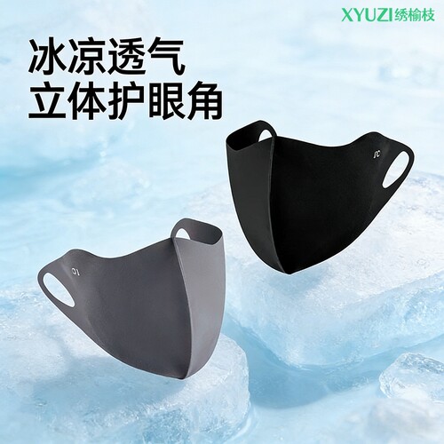 无痕防晒口罩女防紫外线冰丝面罩3D立体全脸遮阳护眼角夏季薄透气