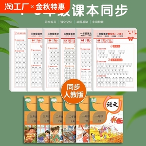 2024新款爆款小学语文默写纸一二年级看拼音高颜值写词语生字注音专项训练推荐!
