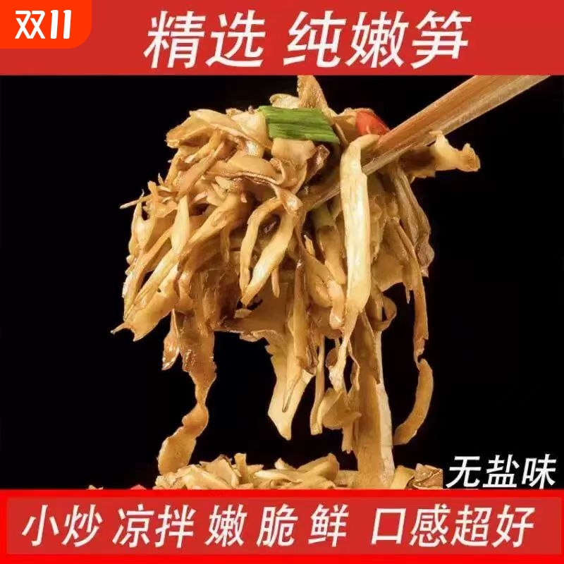 糯米笋嫩笋尖江西特产农家自制原味春笋子竹笋新鲜笋干下饭菜袋装