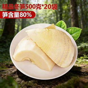 江西乐安特产年货节冬笋农家袋装当季新鲜春笋嫩笋