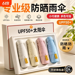 晴雨两用雨伞防晒防紫外遮阳胶囊伞折叠便携女大学生防晒男迷你伞