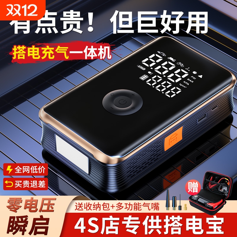 汽车启动应急电源12V24V专用