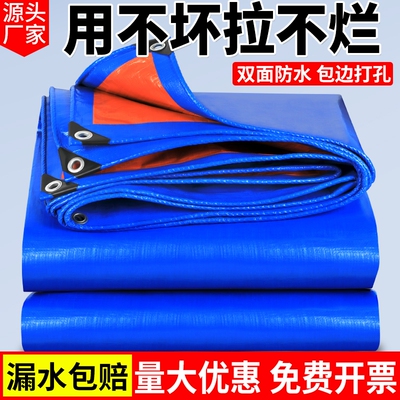 防雨布防水防晒加厚抗老化
