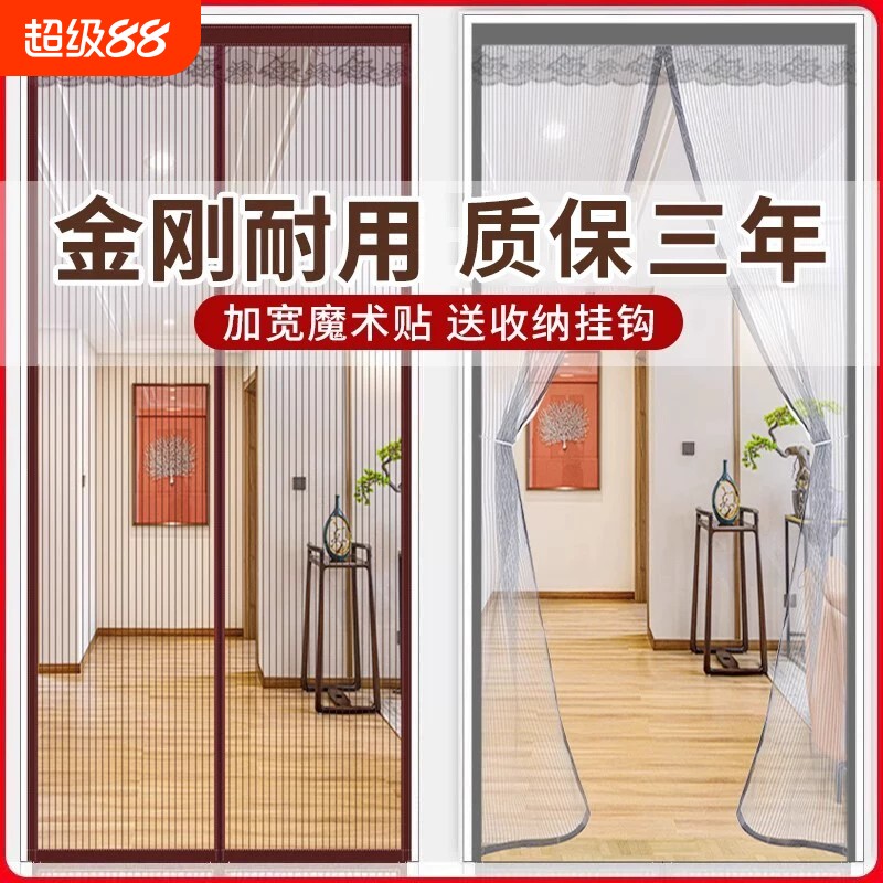 魔术贴防蚊门帘磁吸纱门家用阳台推拉门落地窗自装沙网纱窗门自粘图片