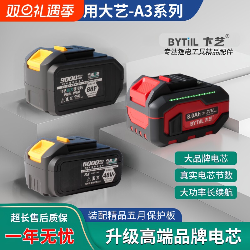 适用大艺电动扳手电池48v88FA3充电锂电原厂2106配件大容量大功率