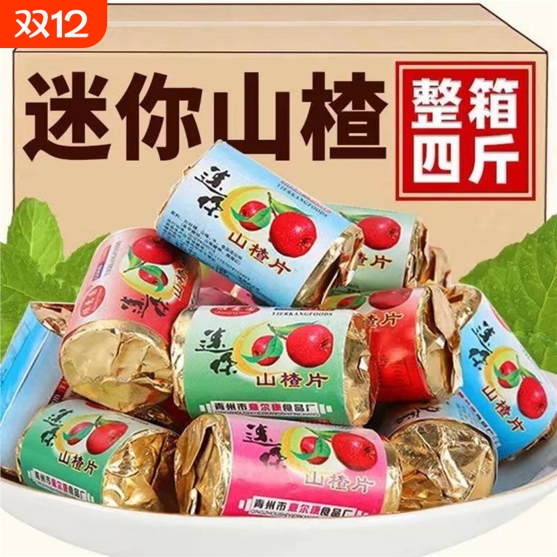 迷你山楂片独立小包装山东特产山楂条卷糕酸甜开胃蜜饯80怀旧零食