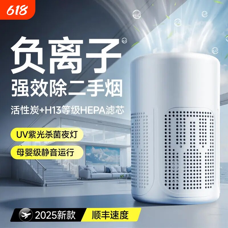 桌面空气净化器办公室除甲醛室内家用小型吸烟净化机除烟宠物味