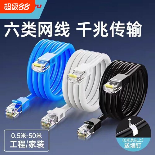 安方普纯铜网线家用万兆超6千兆六类5类高速电脑成品路由器连接线