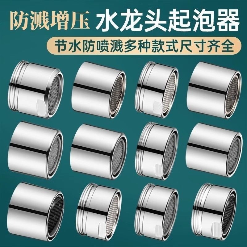 水龙头起泡器过滤器网嘴防溅头出水口套嘴发泡器内芯通用配件大全