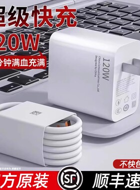 官方正品适用华为荣耀原装120W快充电器100W超级快充头mate7060pro40插头nova97原6A手机66W数据线套装大功率