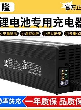 康隆铝壳锂电池充电器72V15A充电器磷酸铁锂充电器60V2A-15A可调