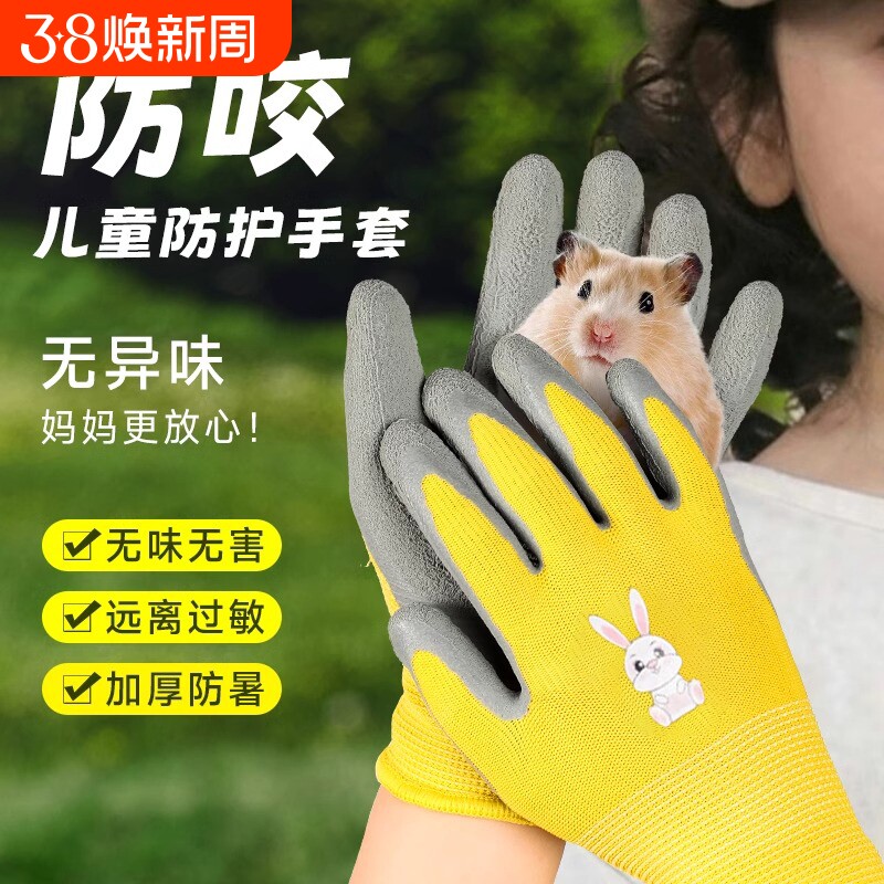 小宠物防猫抓伤防狗咬手套仓鼠鹦鹉兔子训练洗澡防水喂养防咬神器