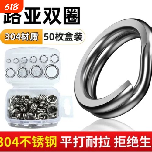 路亚双圈不锈钢加强力压扁o型三本钩连接器海钓钢环假饵铁板配件