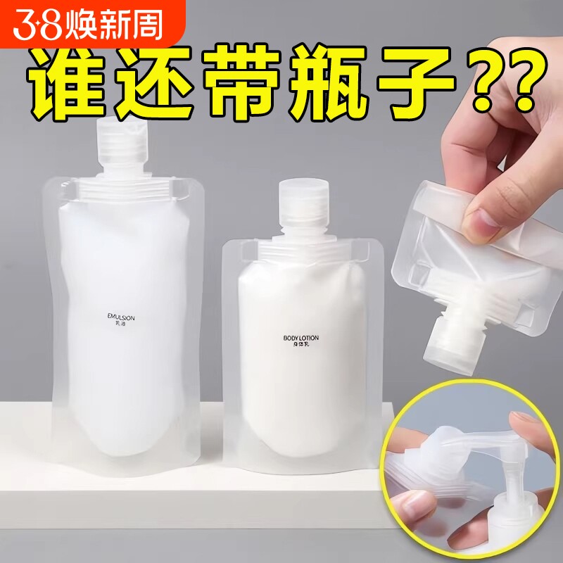 旅行分装袋一次性用品沐浴露洗发水旅游出差必备神器便携式分装瓶