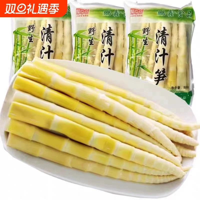 江西小竹笋新鲜野生清汁笋春笋清水罗汉笋火锅笋开袋笋干嫩笋尖