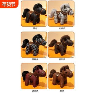 可爱皮革小马公仔挂件马年吉祥物皮玩娃娃皮质生肖马玩偶年会礼品