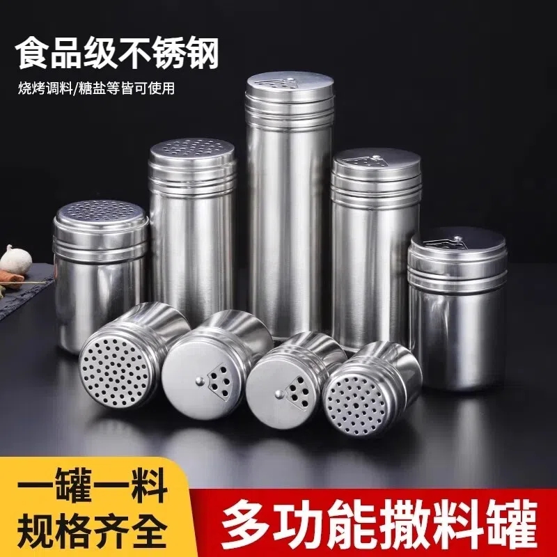 调料瓶不锈钢烧烤调料罐芝麻孜然撒料瓶胡椒粉盐罐味精罐调味大孔