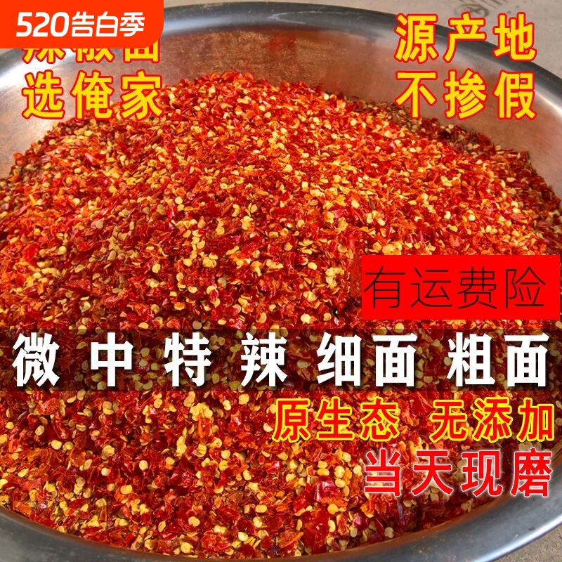 干辣椒面辣椒粉香辣特辣干辣椒油泼辣子100g微辣红油袋装芝麻中粗