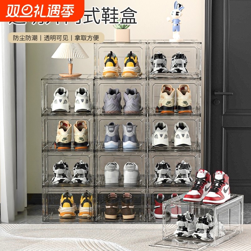 透明亚克力鞋盒鞋子收纳神器鞋柜鞋架球鞋存放盒抽屉式塑料磁吸