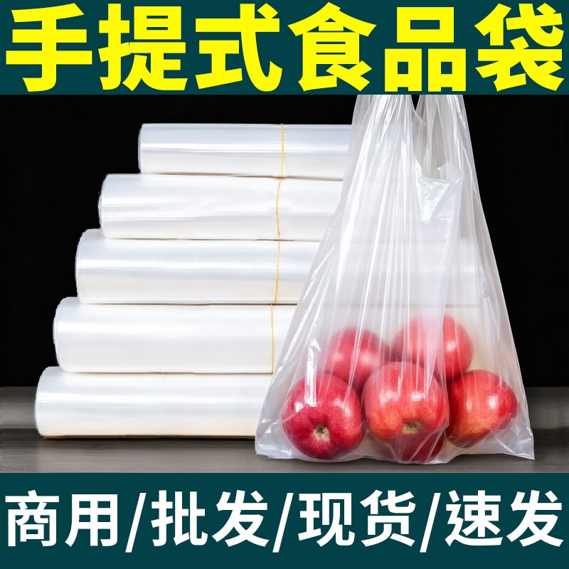 食品级加厚透明袋|超6000次加购图片