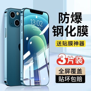 适用苹果12钢化膜iphone13手机膜14pro全屏15promax高清11新款x防摔xrxs全包maxplus贴膜8/7p/6s/6全覆盖护眼