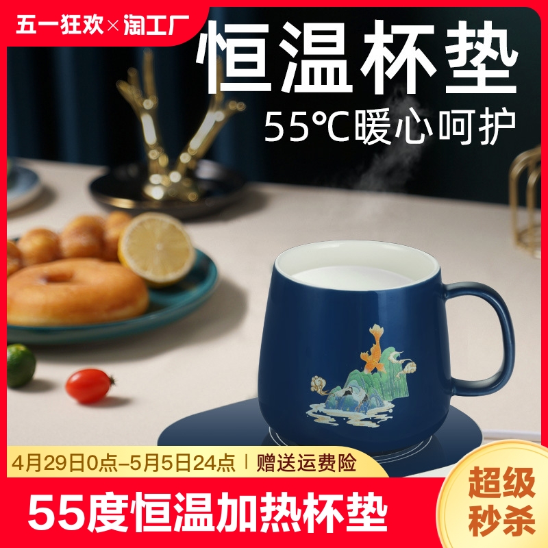 恒温加热杯垫55度暖暖杯底座加热可调温宿舍家用加速热奶神器恒温