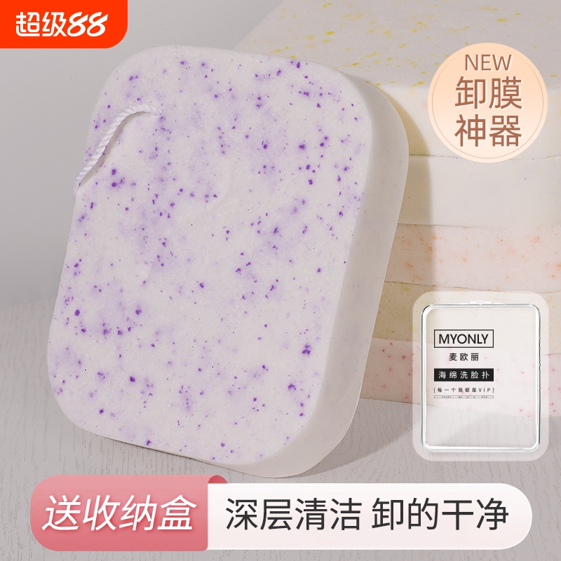 面铺脸扑洗脸扑冼脸海棉洁面面卜面拍面擦铺清洁女脸朴洁面扑洗面