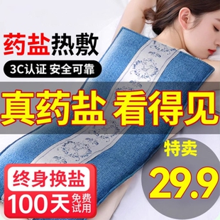 电加热盐袋海盐电热理疗袋子热敷包腰带部盐包腹部膝盖恒温艾草