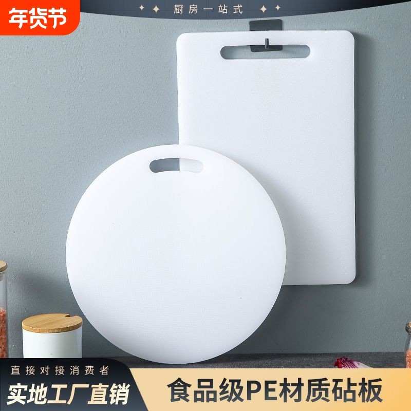 食品级PE塑料圆形砧板薄厚白色切菜水果案板砍骨头剁肉刀垫板家用,厨房/烹饪用具,砧板/菜板,淘宝优惠券,粉丝福利购,淘宝优惠卷