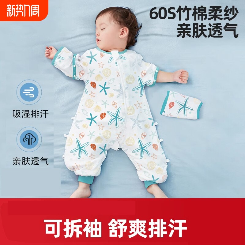 婴儿纱布睡袋春秋四季通用夏季睡衣宝宝儿童防踢被棉纱可拆袖竹棉