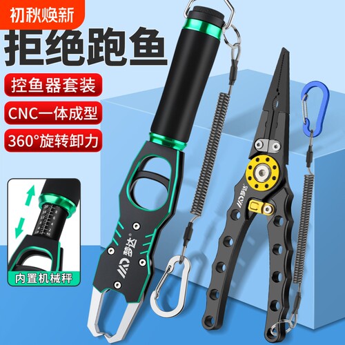 多功能带称控鱼器路亚钳一体装备