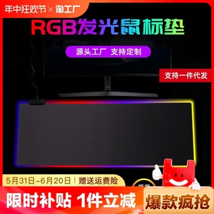 RGB炫酷7彩 LED发光鼠标垫 电竞办公加厚鼠标垫 工厂直销跨境转供